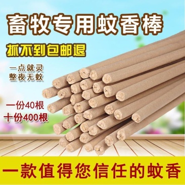 蚊香棒粗长条蚊香家禽猪用猪场灭蚊棒香畜牧1.2米蚊香养殖