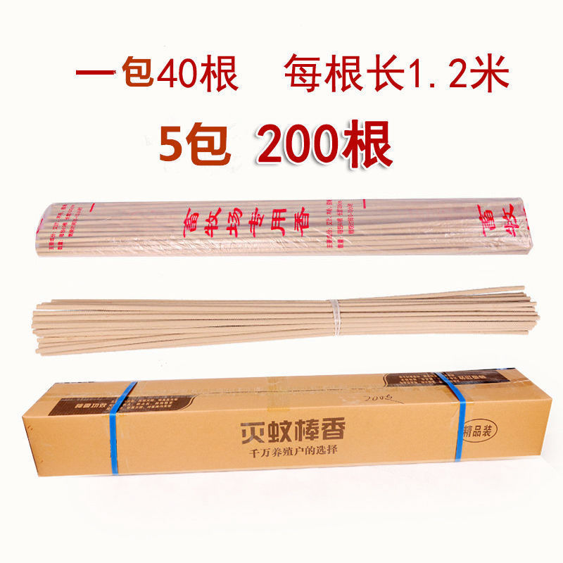 蚊香棒粗长条蚊香家禽猪用猪场灭蚊棒香畜牧1.2米蚊香养殖