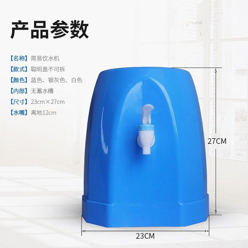 简易饮水机纯净水矿泉水饮水器家用宿舍小型迷你桶装水支架抽