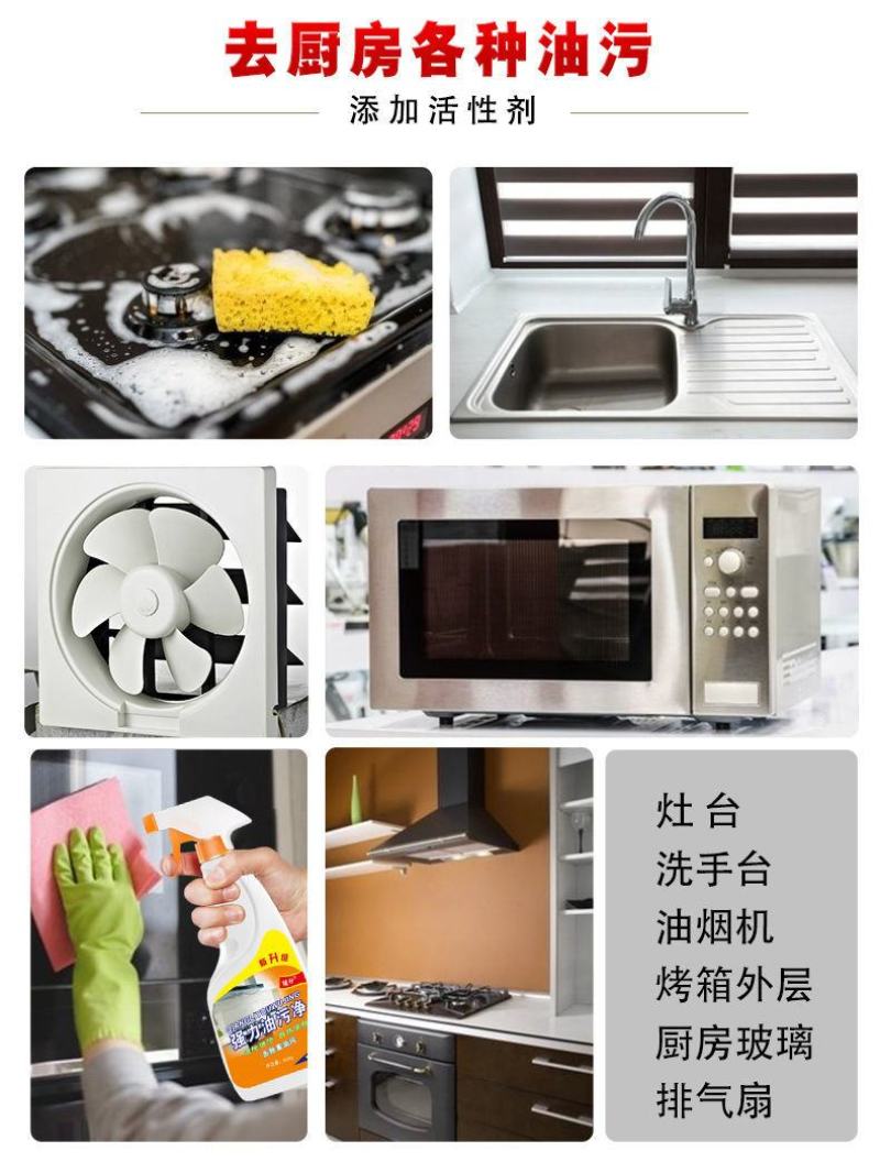 龙升洗抽油烟机清洗剂去油污清洁剂除油剂厨房重油油渍强力油