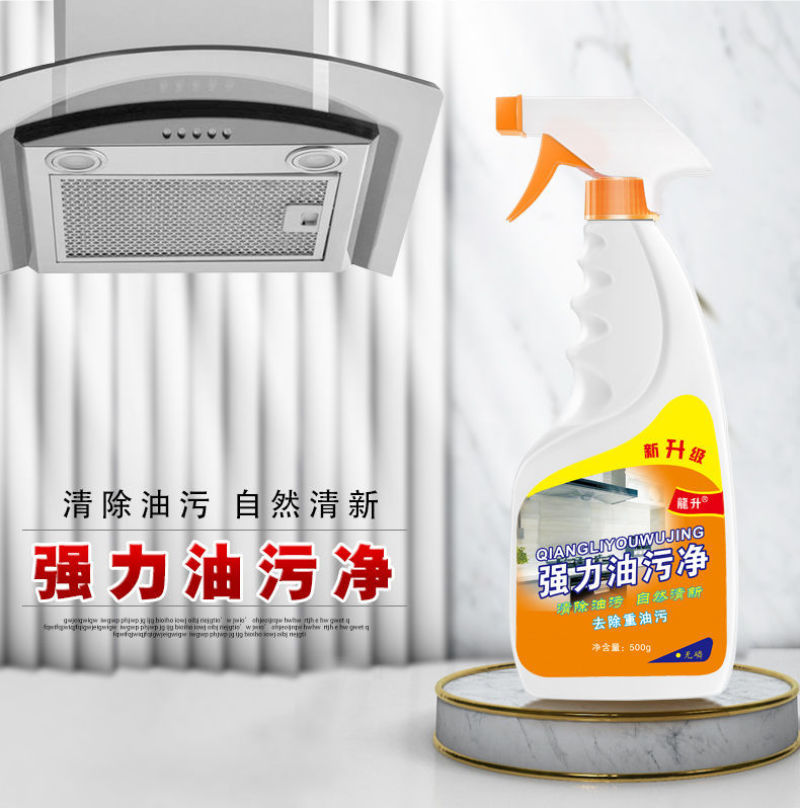 龙升洗抽油烟机清洗剂去油污清洁剂除油剂厨房重油油渍强力油