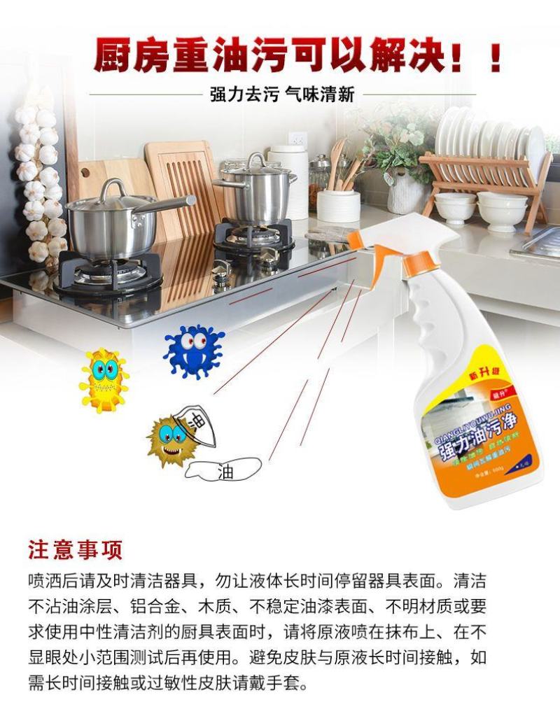 龙升洗抽油烟机清洗剂去油污清洁剂除油剂厨房重油油渍强力油
