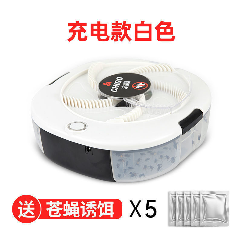 志高苍蝇捕捉器电动灭蝇神器抓驱全自动灭杀诱捕旋转捕蝇机一