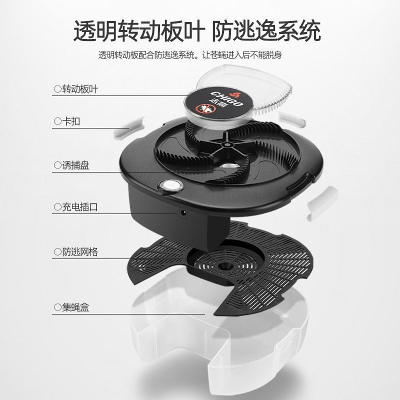 志高苍蝇捕捉器电动灭蝇神器抓驱全自动灭杀诱捕旋转捕蝇机一