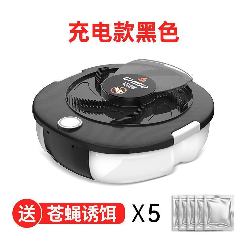 志高苍蝇捕捉器电动灭蝇神器抓驱全自动灭杀诱捕旋转捕蝇机一