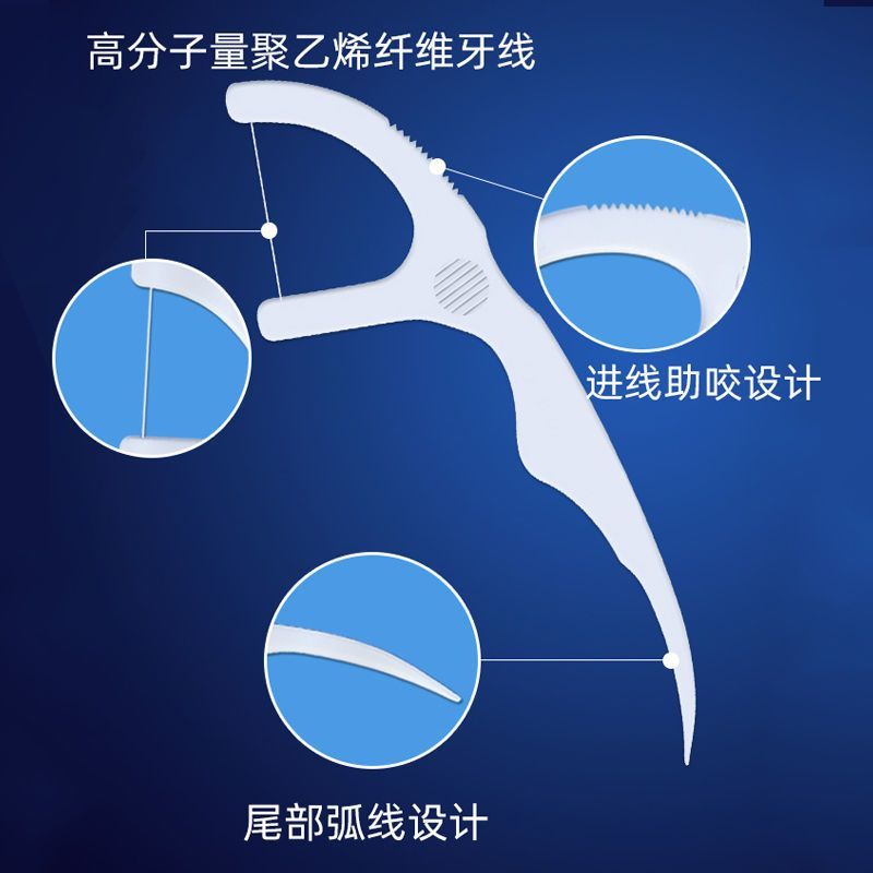 剔牙线超细牙线棒家庭装牙线成人一次性牙签安全剔牙神器独立