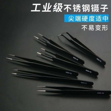 不锈钢防静电镊子高精密燕窝挑毛夹子缝纫机尖头弯头维修睫毛