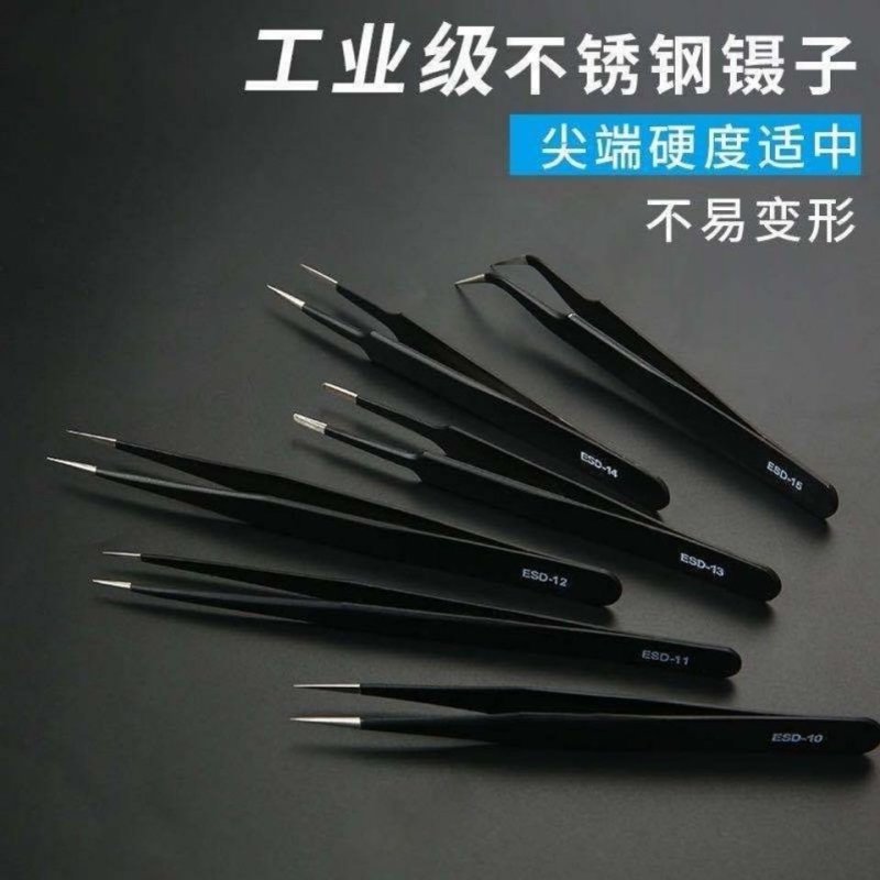 不锈钢防静电镊子高精密燕窝挑毛夹子缝纫机尖头弯头维修睫毛