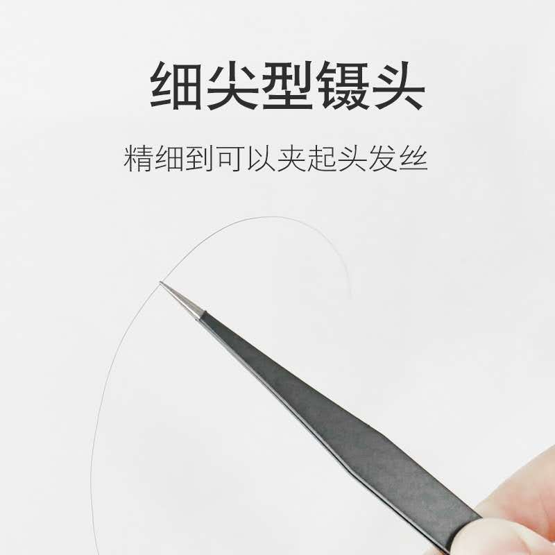 不锈钢防静电镊子高精密燕窝挑毛夹子缝纫机尖头弯头维修睫毛