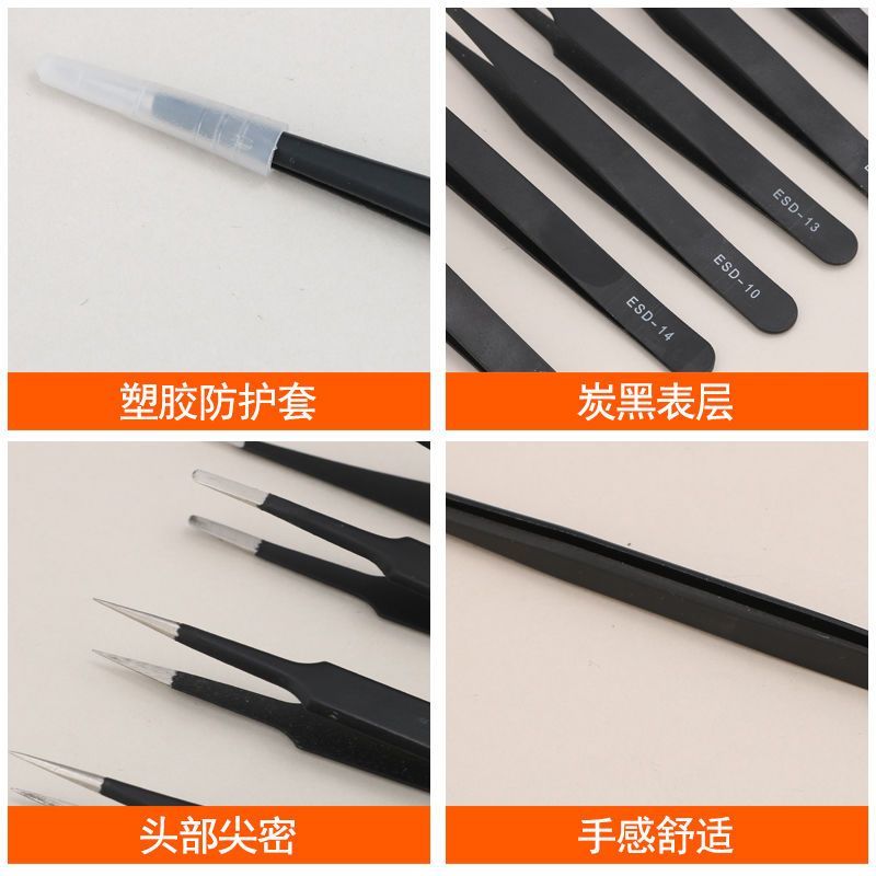 不锈钢防静电镊子高精密燕窝挑毛夹子缝纫机尖头弯头维修睫毛