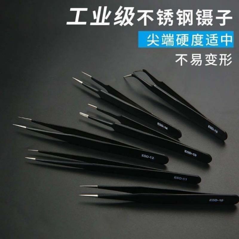 不锈钢防静电镊子高精密燕窝挑毛夹子缝纫机尖头弯头维修睫毛