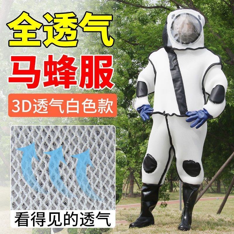 马蜂服防蜂衣全套新款连体加厚透气带风扇爬树抓胡蜂专用防护