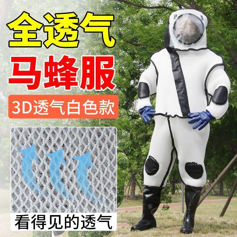 马蜂服防蜂衣全套新款连体加厚透气带风扇爬树抓胡蜂专用防护