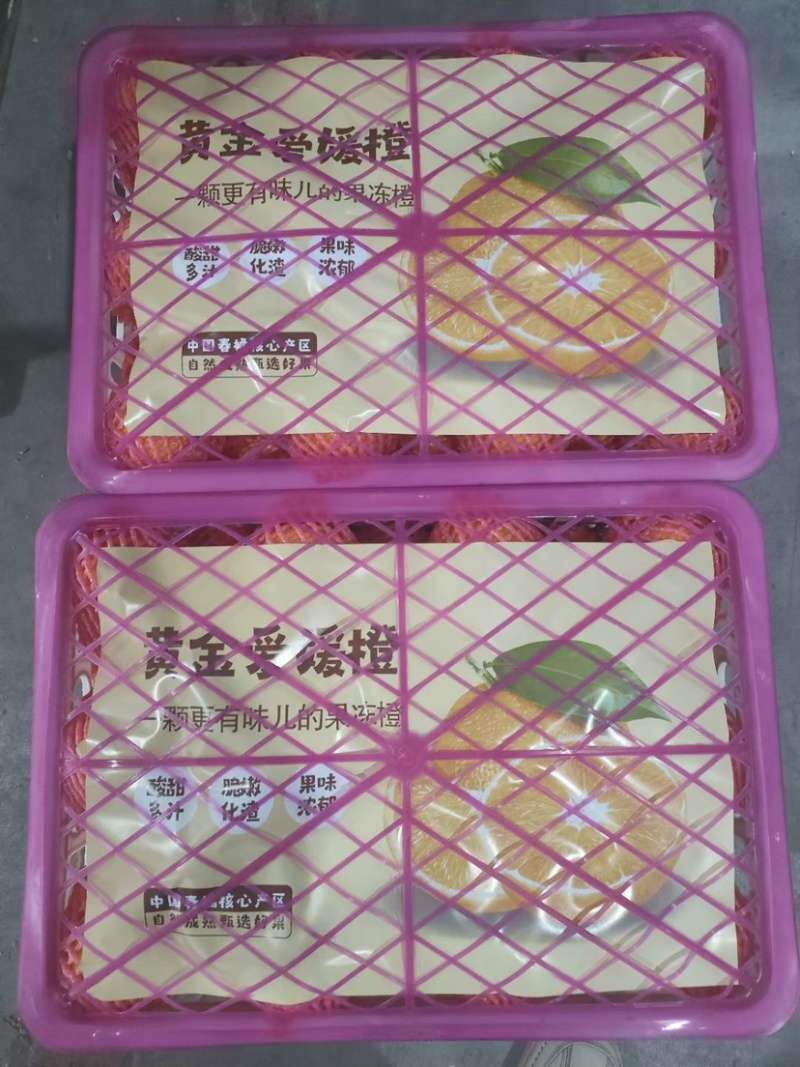 爱媛38，脐橙.大量有货，对接电商，超市、所有渠道