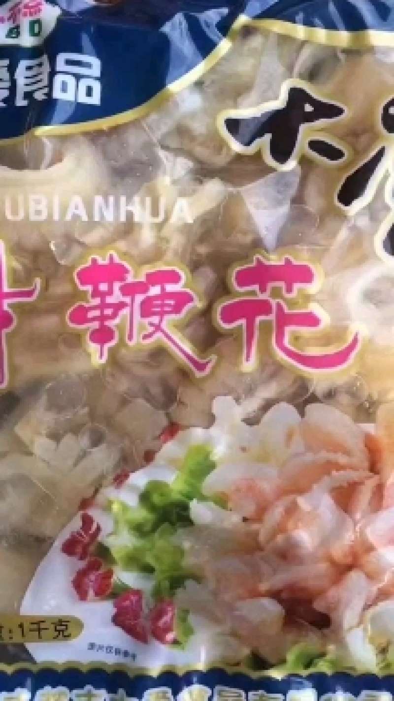 【炖牛鞭】精修牛鞭花，品质不错，价格便宜