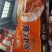 如意三宝原味羊腿