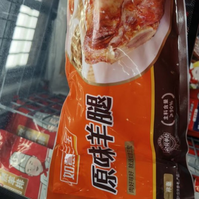 如意三宝原味羊腿
