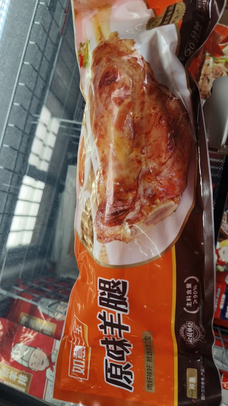 如意三宝原味羊腿