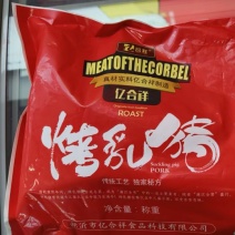 脆皮烤乳猪