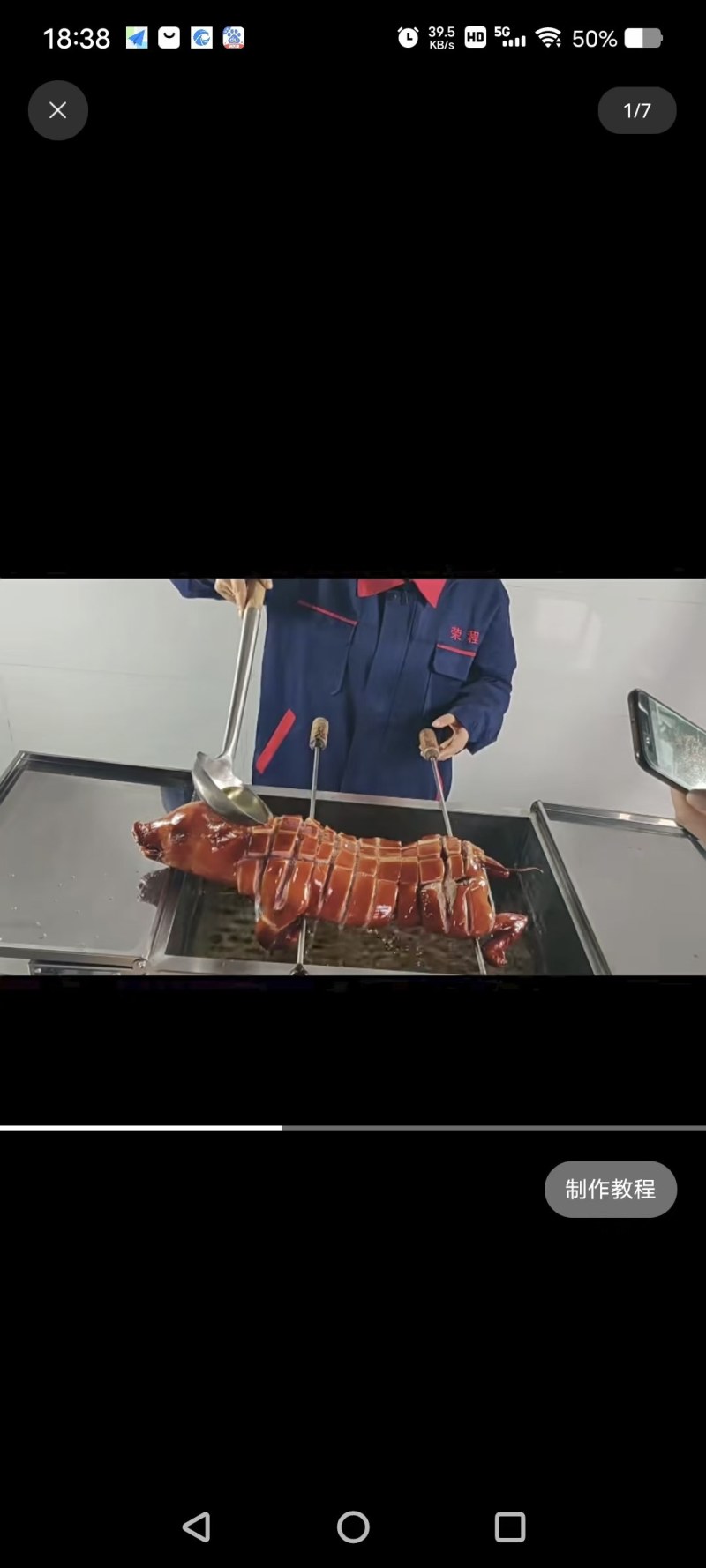 脆皮烤乳猪