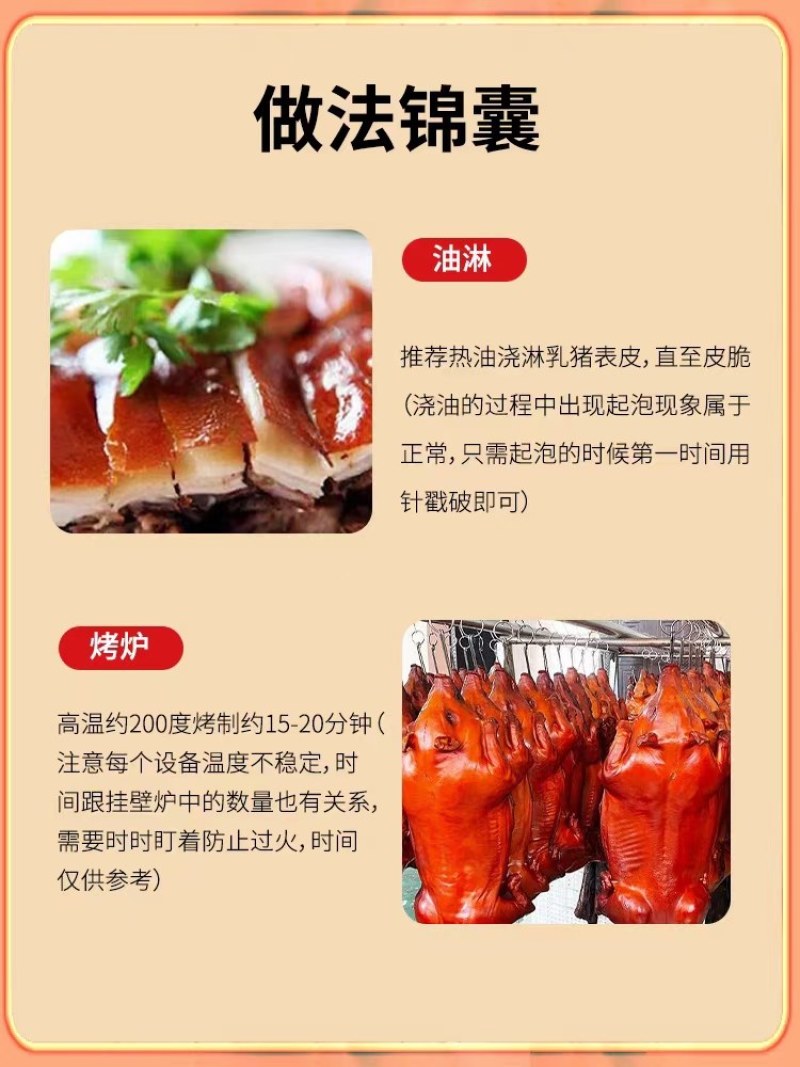 脆皮烤乳猪
