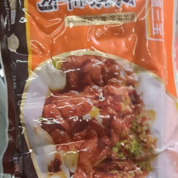 如意三宝孜然羊肉