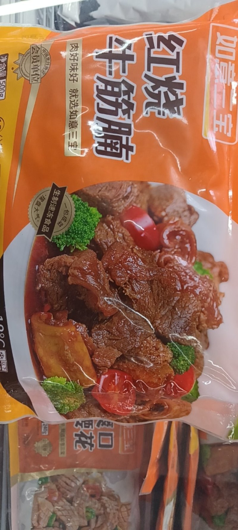 如意三宝红烧牛筋腩
