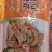 如意三宝腰花