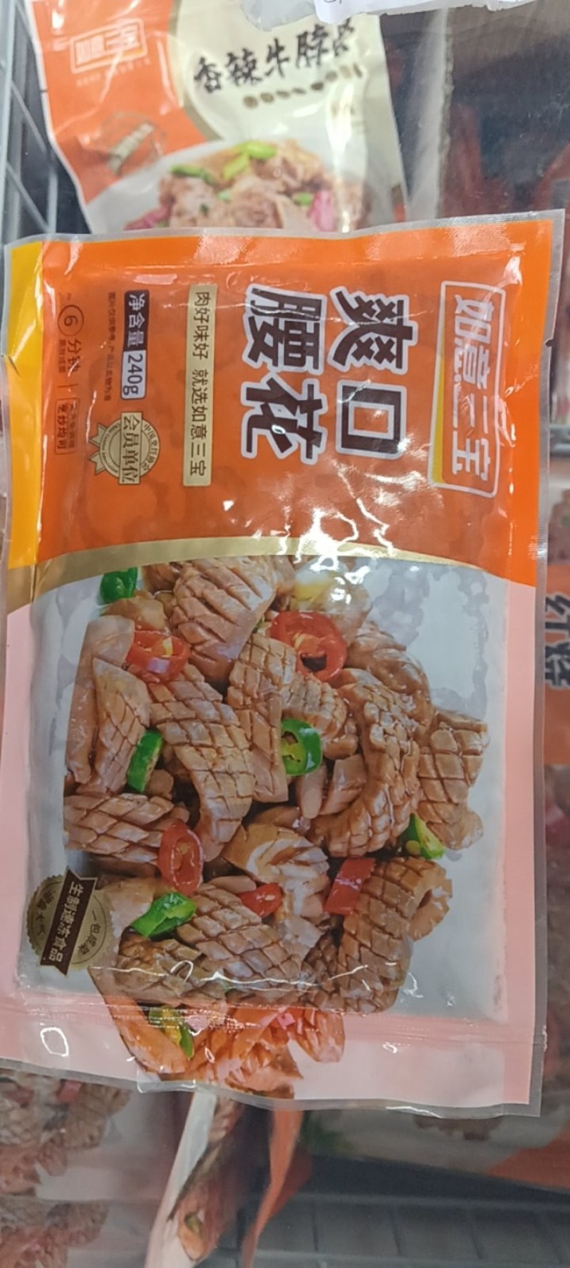如意三宝腰花
