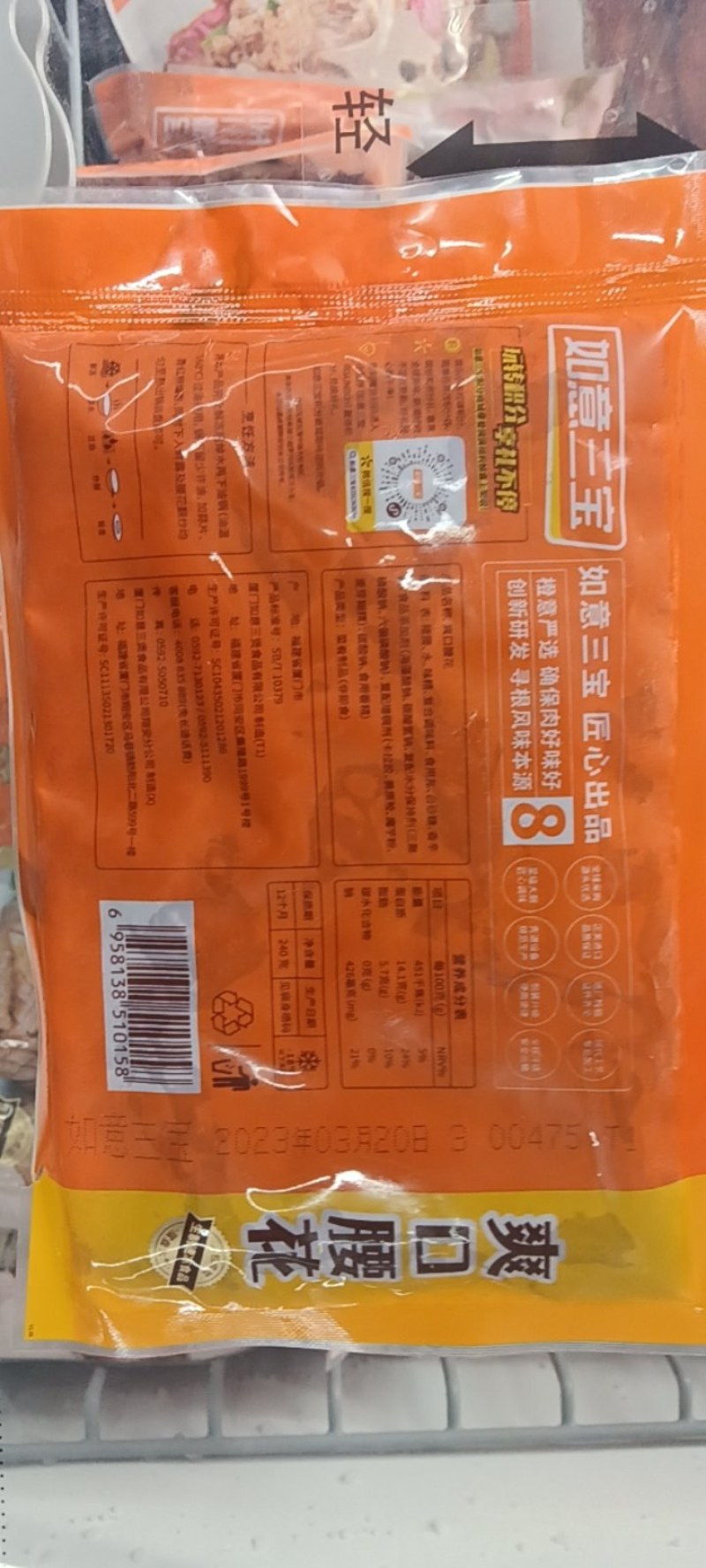 如意三宝腰花