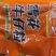 如意三宝雪花牛仔粒