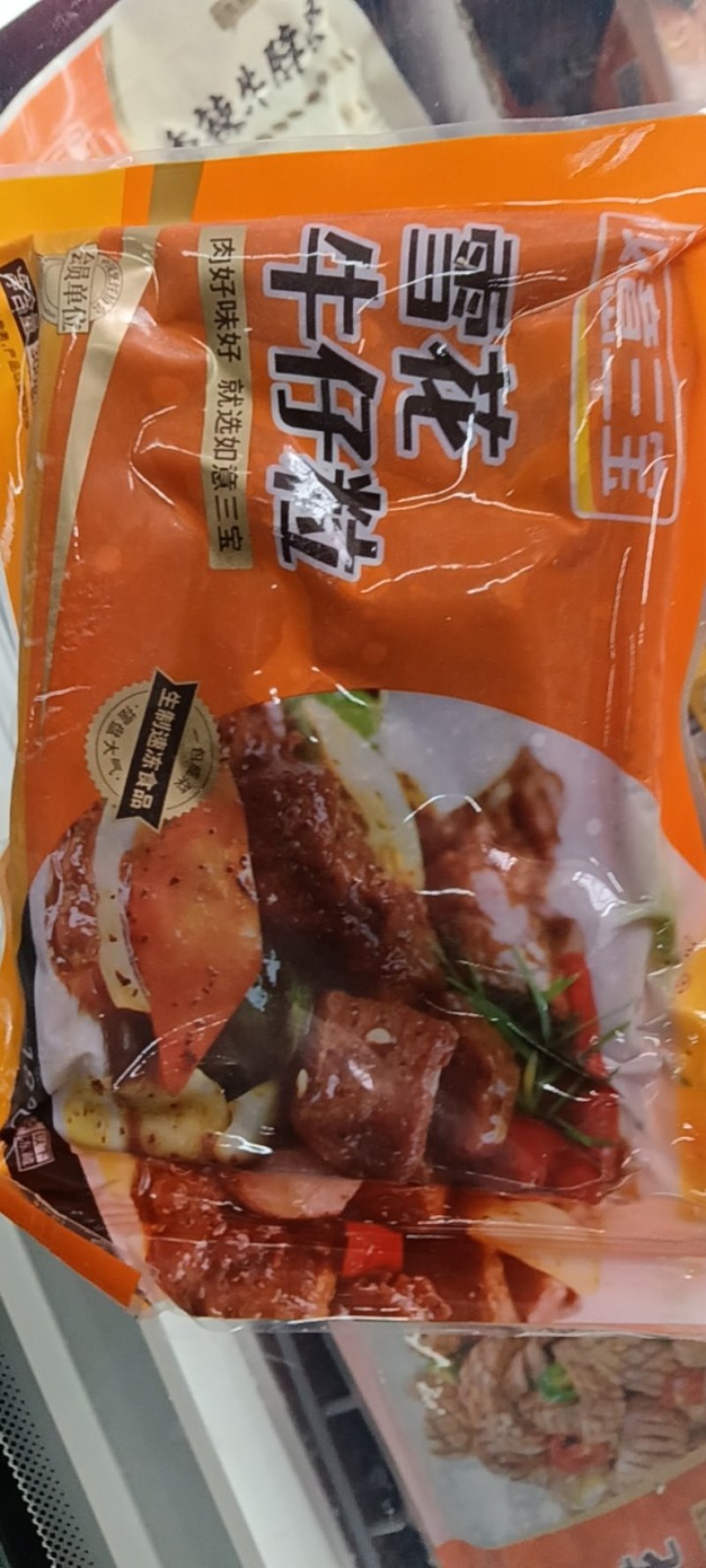 如意三宝雪花牛仔粒
