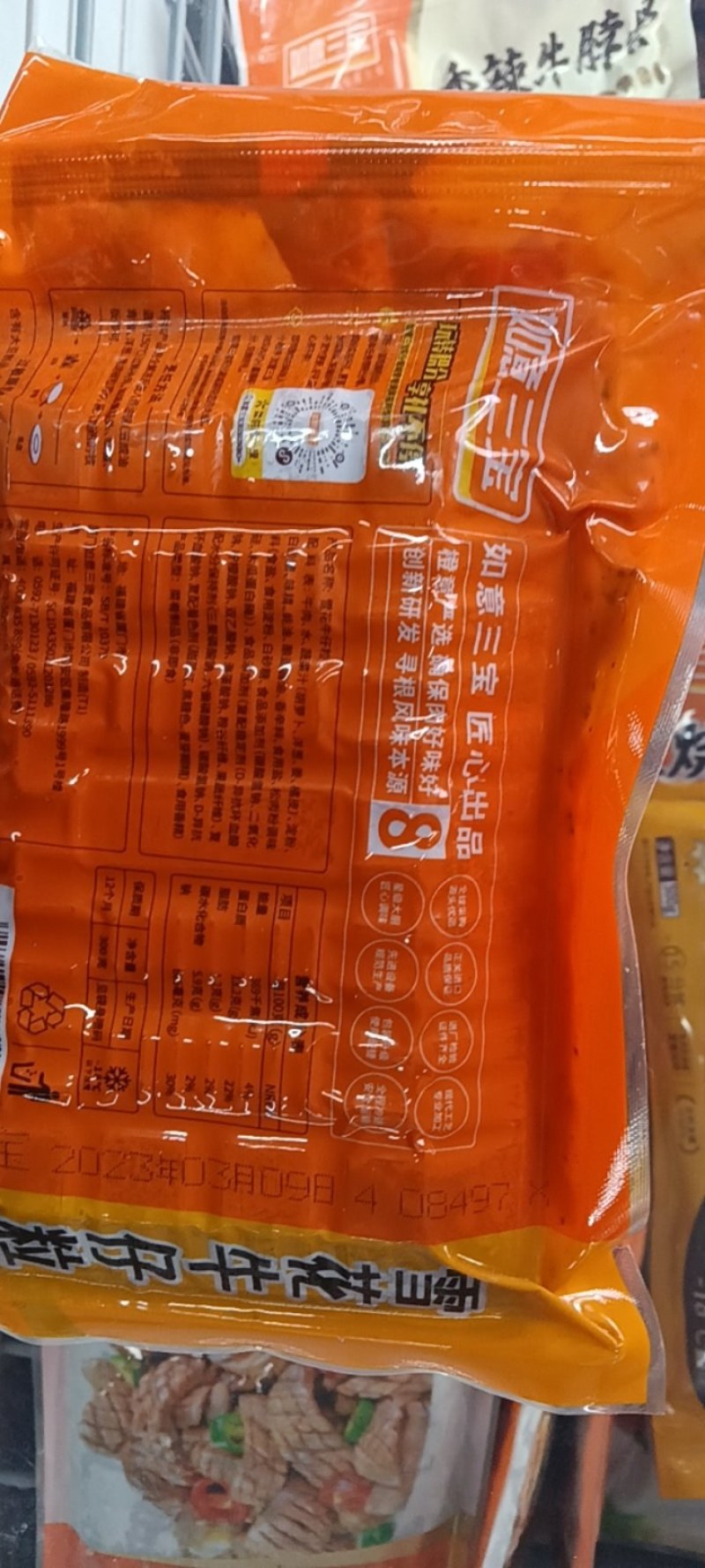 如意三宝雪花牛仔粒