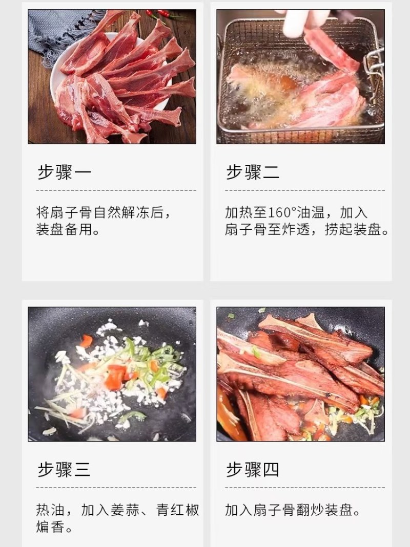 客道扇子骨
