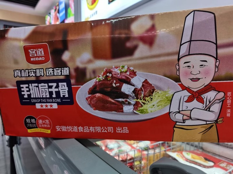 客道扇子骨