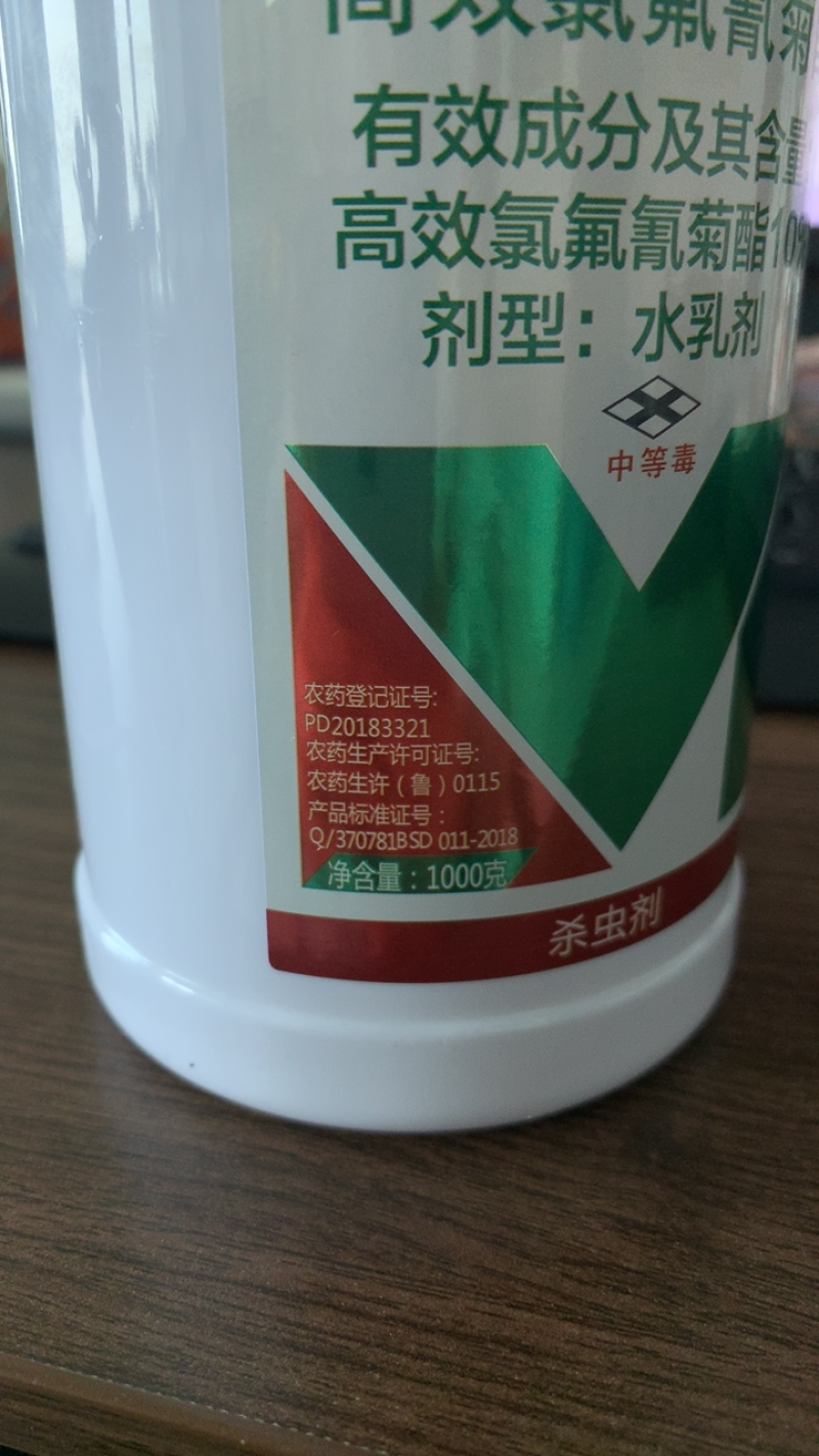 10%高效氯氟氰菊酯蚜虫菜青虫地上地下害虫农药杀虫剂