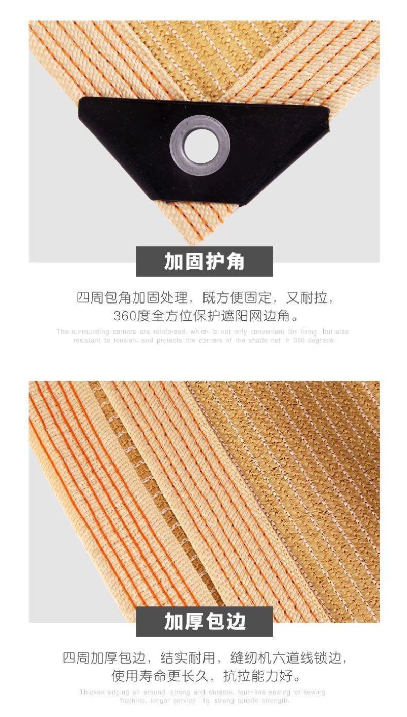 新料米色遮阳网防晒网加密加厚抗老化米黄加固包边
