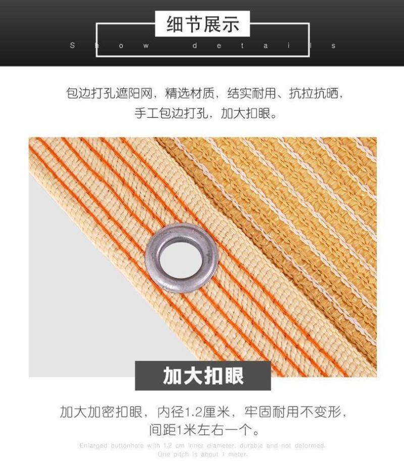 新料米色遮阳网防晒网加密加厚抗老化米黄加固包边