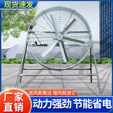 养殖场专用降温扬谷扇大功率风扇纯铜厂房强风岗位风机排气通