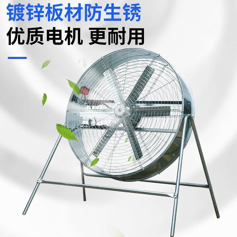 养殖场专用降温扬谷扇大功率风扇纯铜厂房强风岗位风机排气通