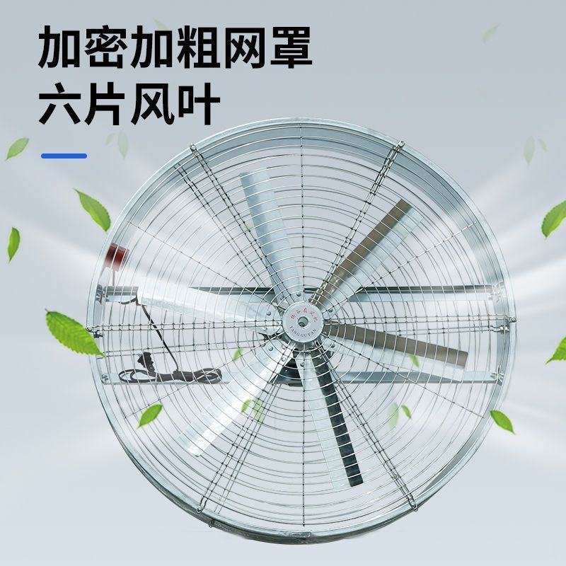 养殖场专用降温扬谷扇大功率风扇纯铜厂房强风岗位风机排气通