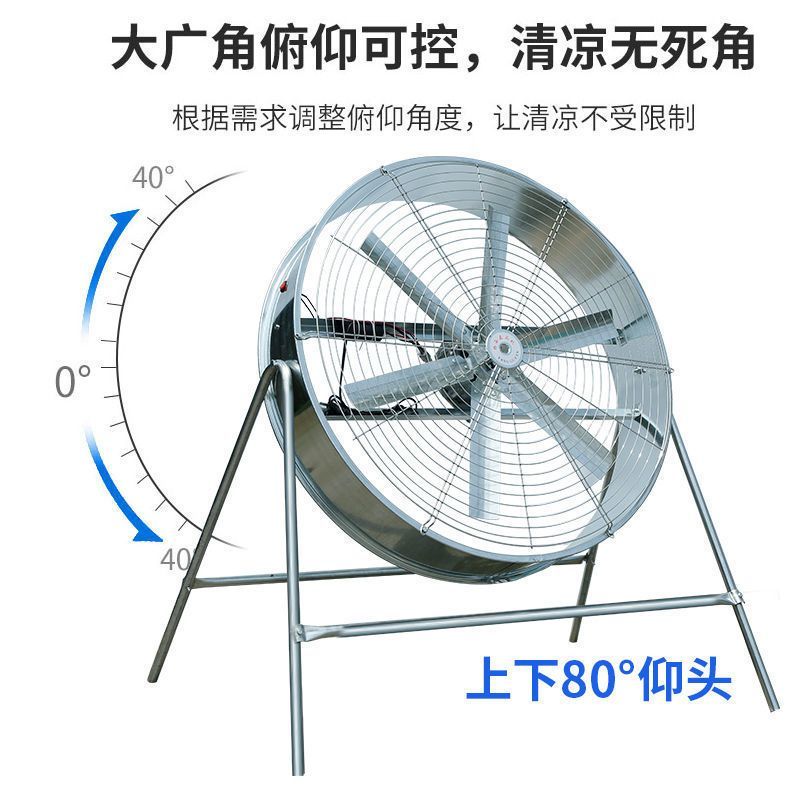 养殖场专用降温扬谷扇大功率风扇纯铜厂房强风岗位风机排气通
