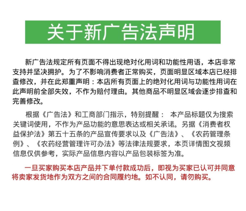 根三尺生根保根专用正品快速强力生根杀菌预防死棵提高免疫农