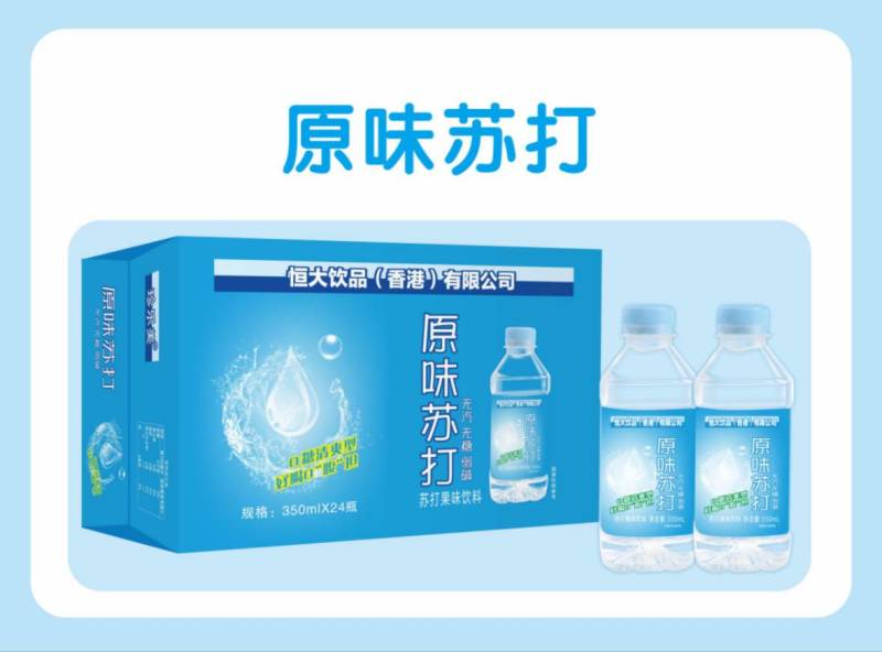 苏打水月销500w件高品质低价位工厂直发热卖
