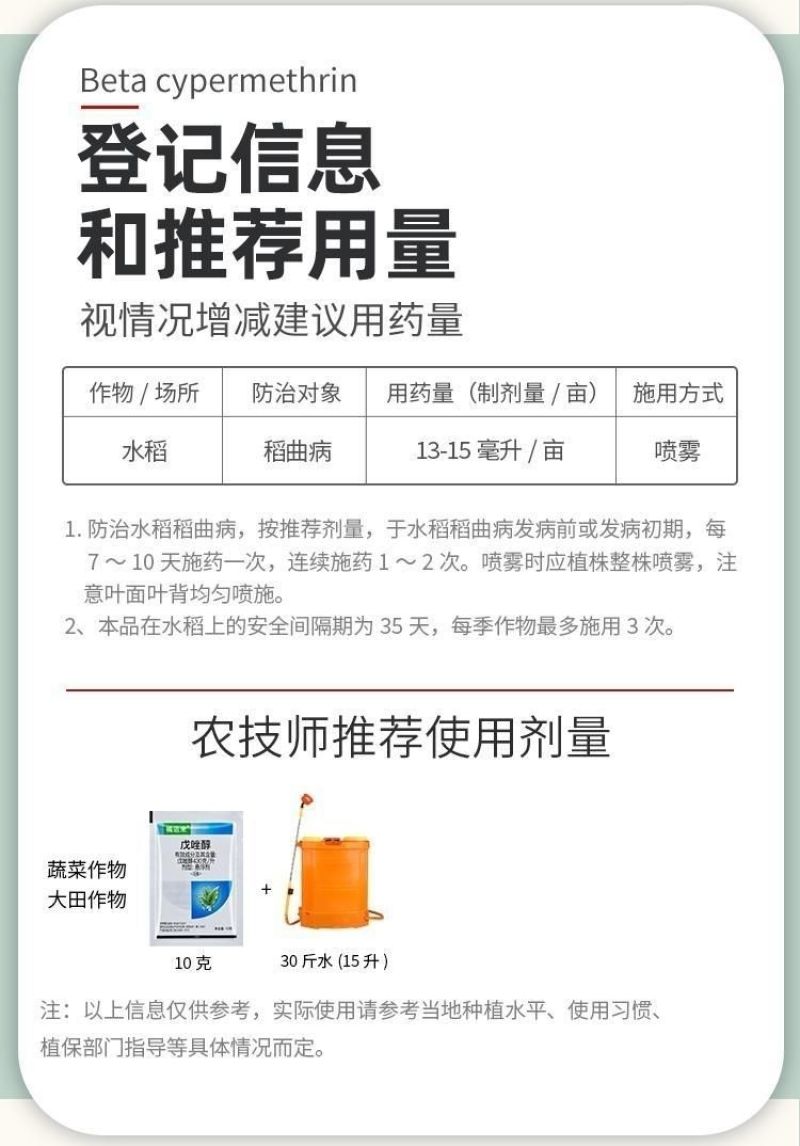 戊唑醇小麦白粉病专用杀菌剂果树蔬菜锈病叶斑病轮纹病黑斑病