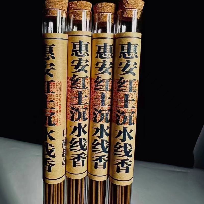 惠安红土沉水线香，天然野生惠安红土沉香制作