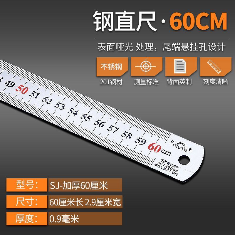 钢尺1米不锈钢直尺加厚长钢板尺30cm/50/60/1.