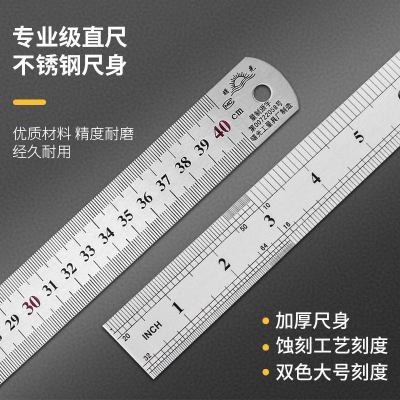 钢尺1米不锈钢直尺加厚长钢板尺30cm/50/60/1.
