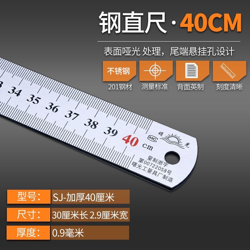钢尺1米不锈钢直尺加厚长钢板尺30cm/50/60/1.
