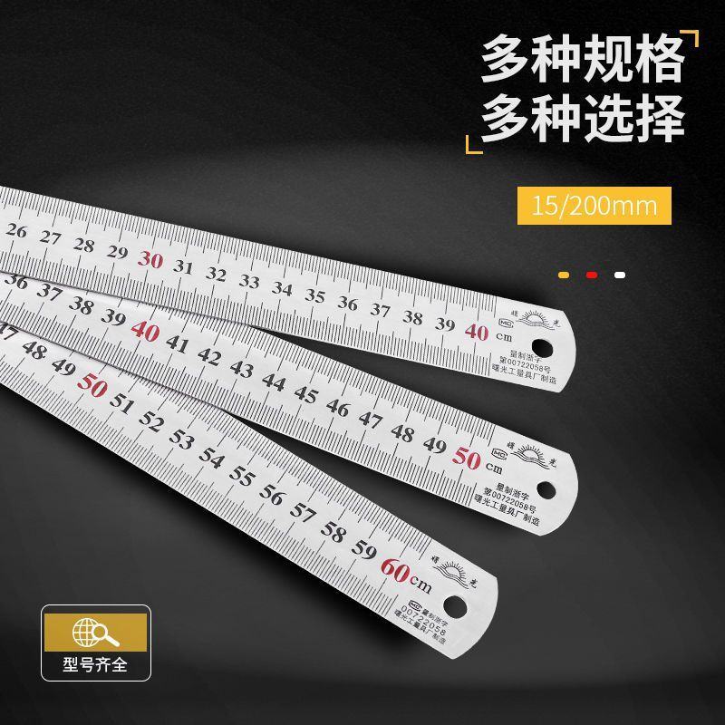 钢尺1米不锈钢直尺加厚长钢板尺30cm/50/60/1.